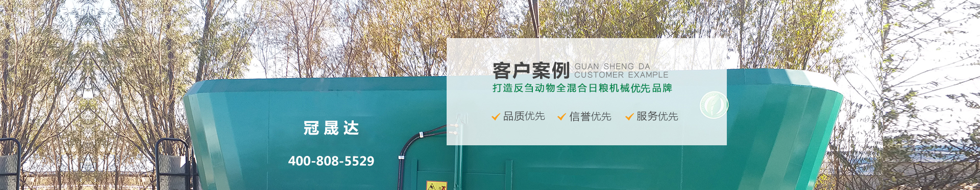 全混合日糧攪拌設(shè)備 全混合日糧攪拌設(shè)備